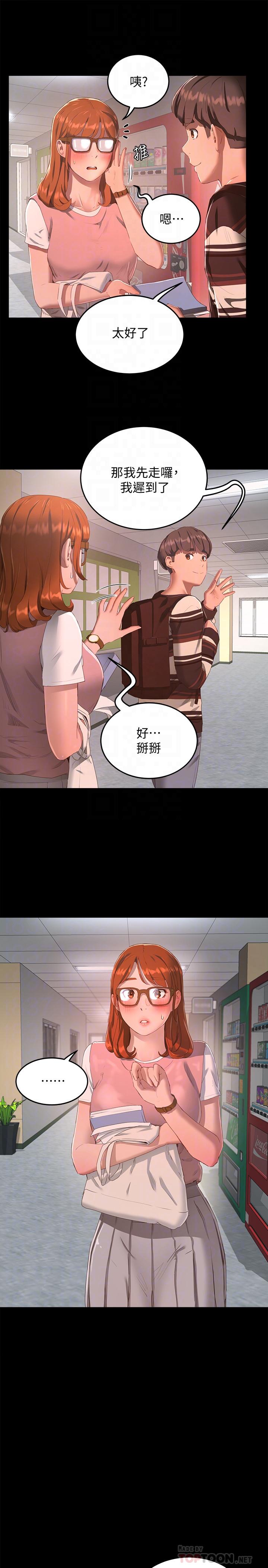 《夏日深處》漫画 第10話-令人無法抗拒的誘惑