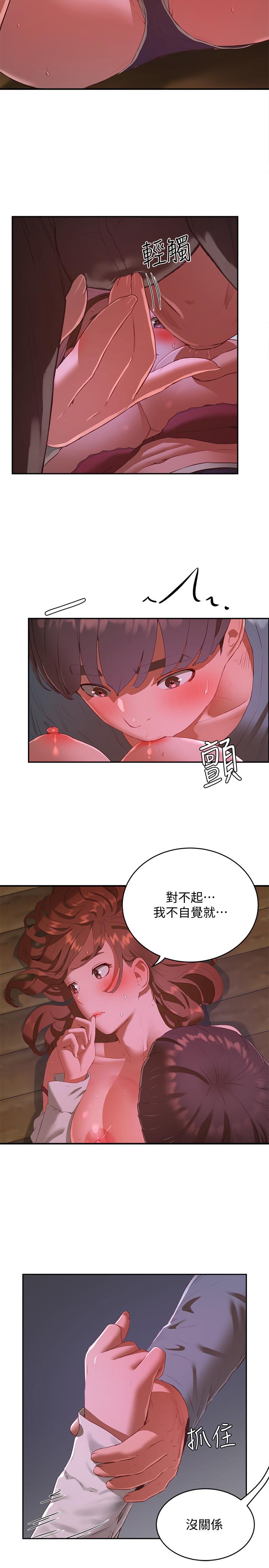《夏日深處》漫画 第10話-令人無法抗拒的誘惑