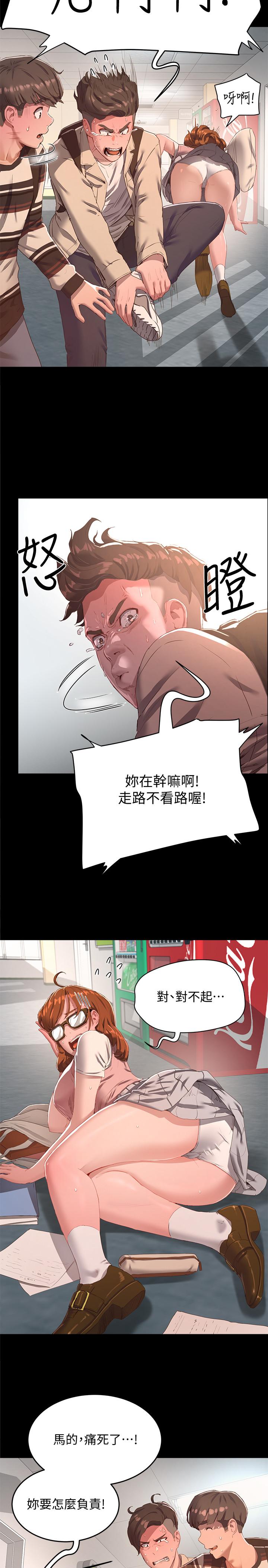 《夏日深處》漫画 第10話-令人無法抗拒的誘惑