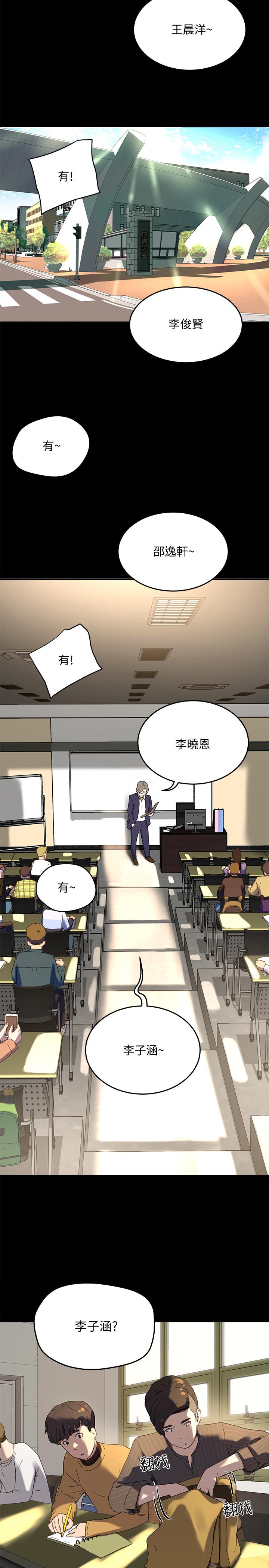 《夏日深處》漫画 第10話-令人無法抗拒的誘惑