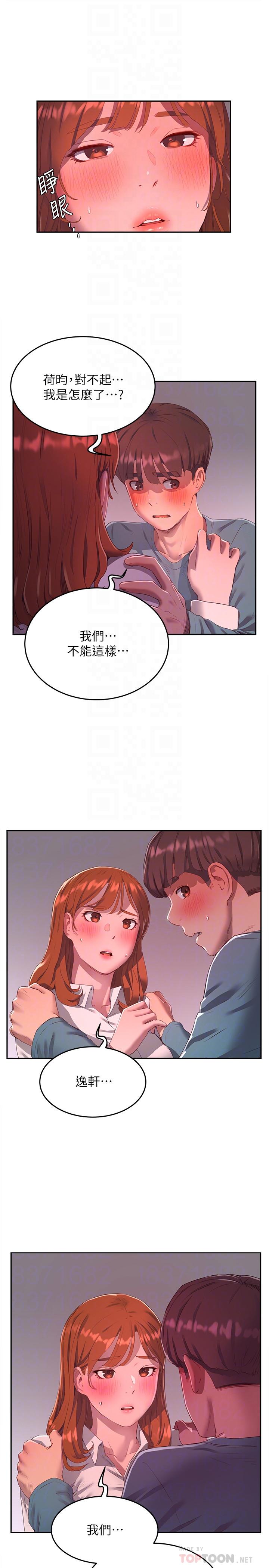 《夏日深處》漫画 第10話-令人無法抗拒的誘惑