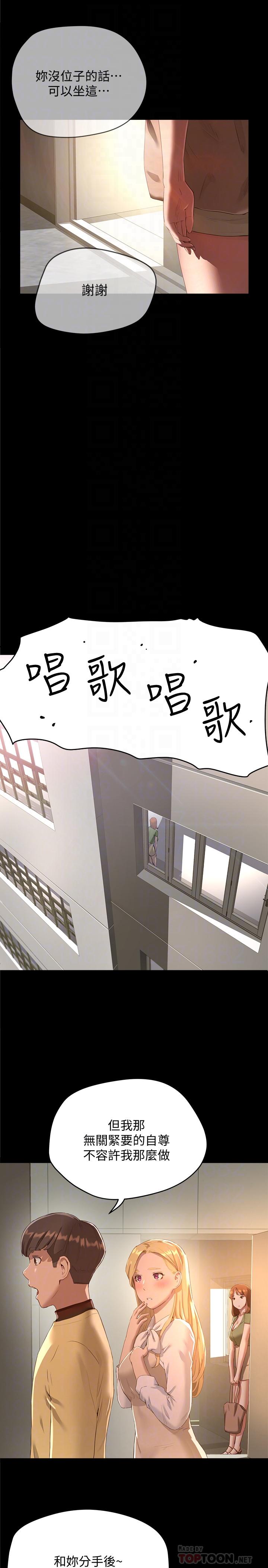 《夏日深處》漫画 第10話-令人無法抗拒的誘惑