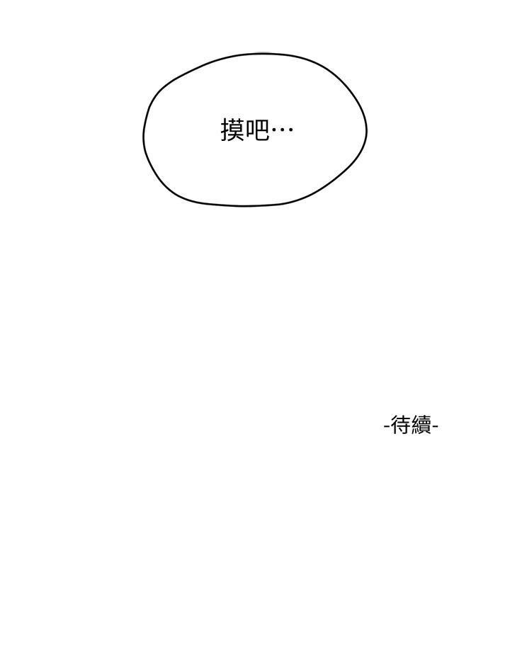 《夏日深處》漫画 第10話-令人無法抗拒的誘惑