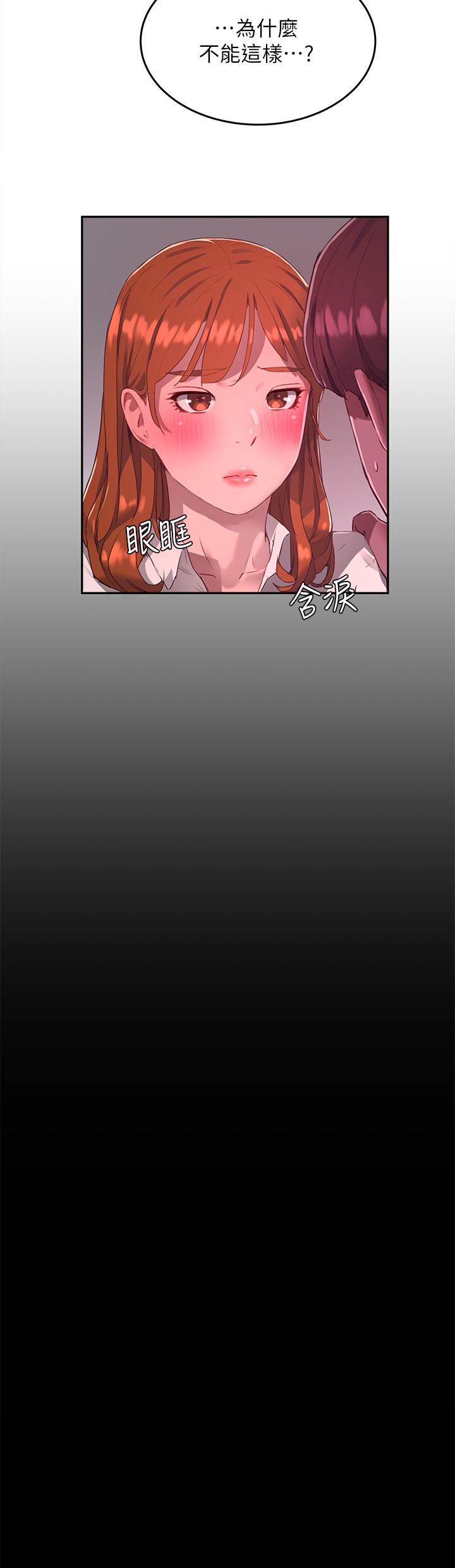 《夏日深處》漫画 第10話-令人無法抗拒的誘惑