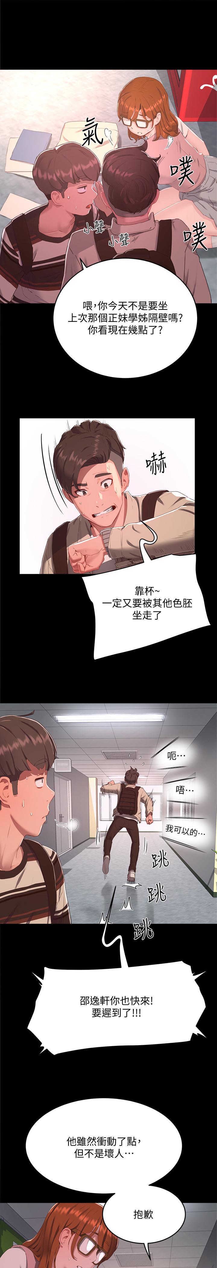 《夏日深處》漫画 第10話-令人無法抗拒的誘惑
