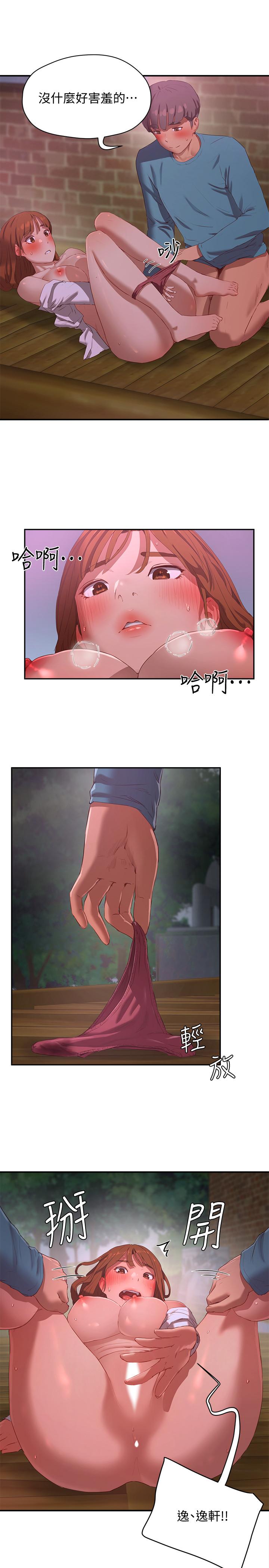 《夏日深處》漫画 第11話-其實...你是我的第一次...