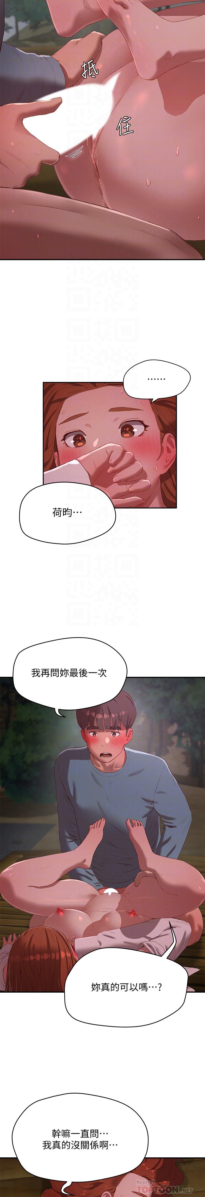 《夏日深處》漫画 第11話-其實...你是我的第一次...
