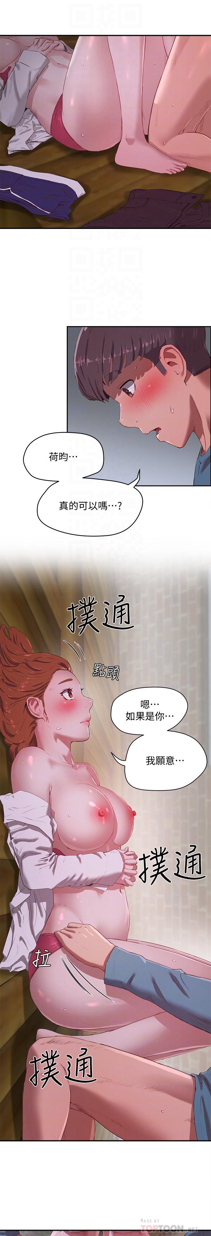 《夏日深處》漫画 第11話-其實...你是我的第一次...