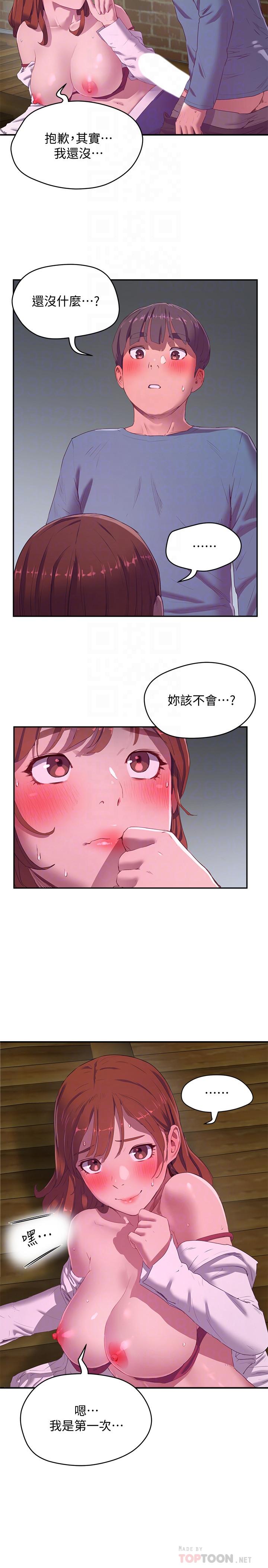 《夏日深處》漫画 第11話-其實...你是我的第一次...
