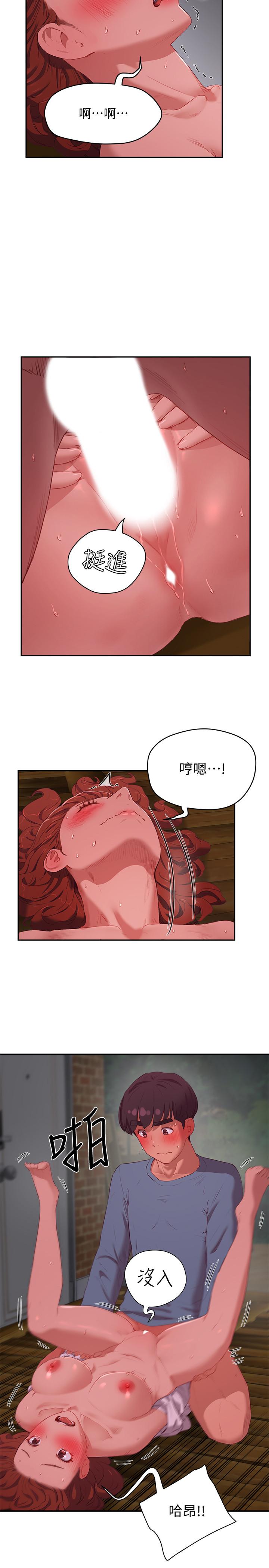 《夏日深處》漫画 第11話-其實...你是我的第一次...