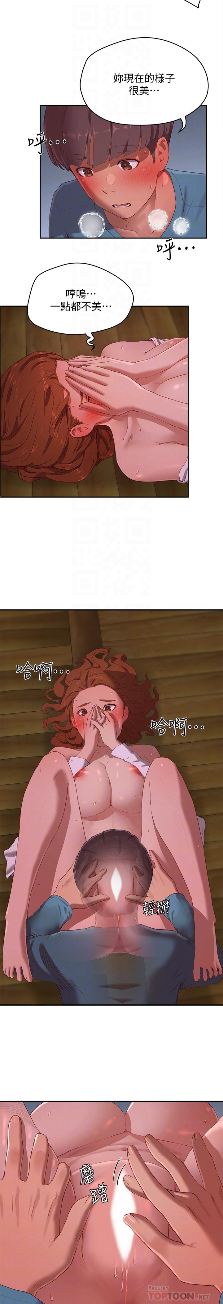 《夏日深處》漫画 第11話-其實...你是我的第一次...
