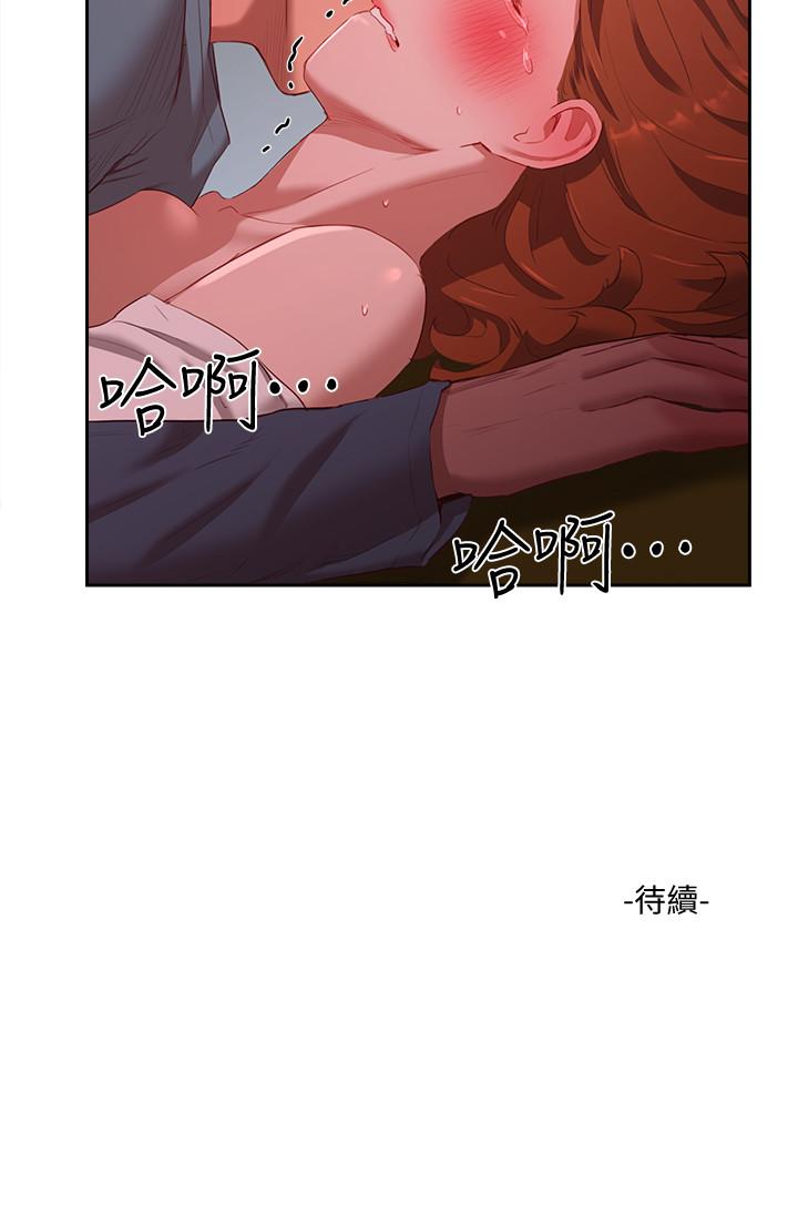 《夏日深處》漫画 第11話-其實...你是我的第一次...