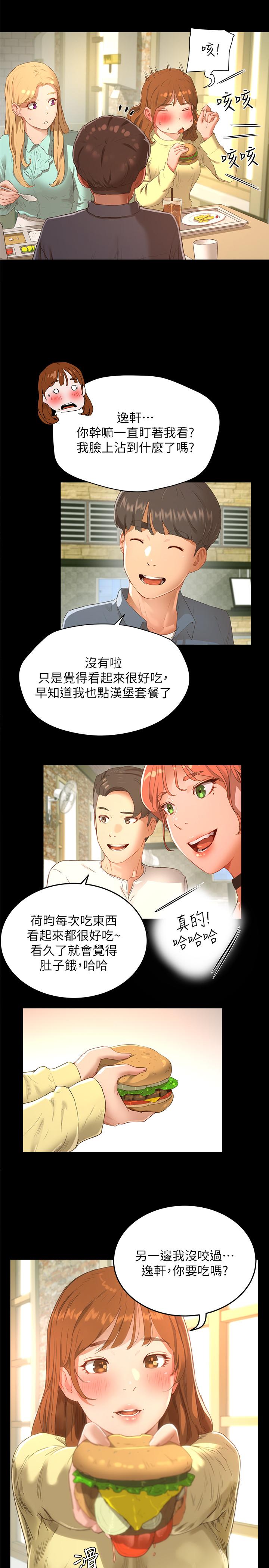《夏日深處》漫画 第12話-獻出一切