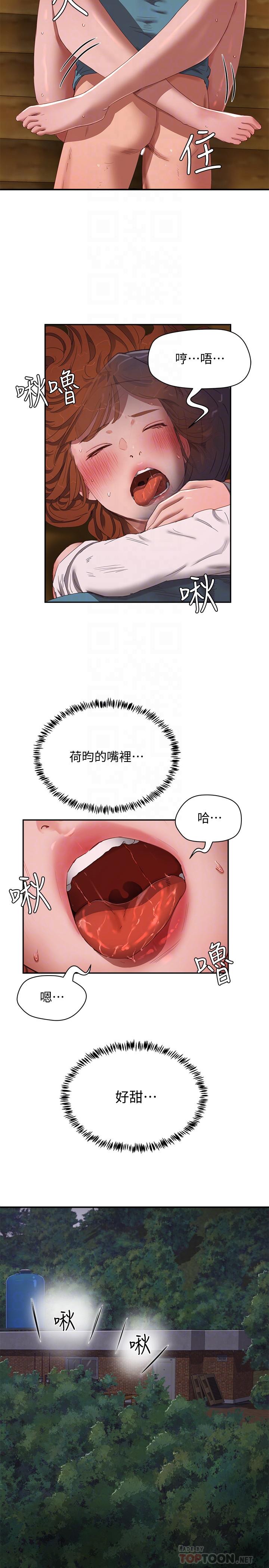 《夏日深處》漫画 第12話-獻出一切