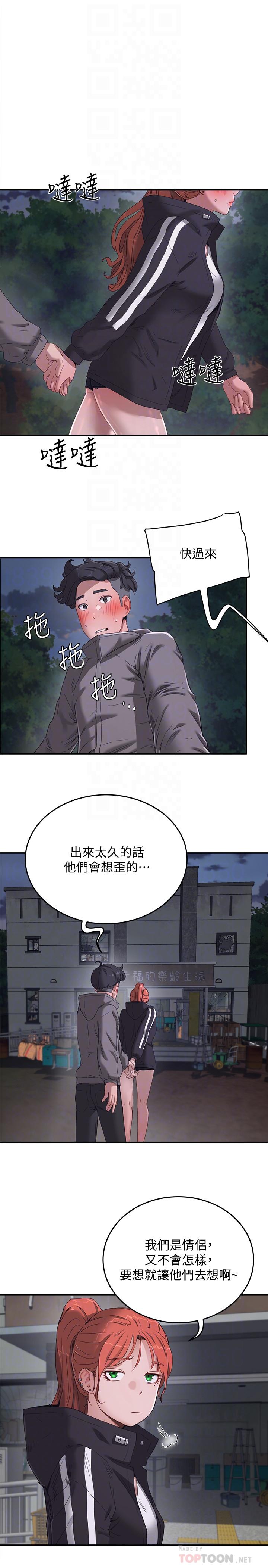 《夏日深處》漫画 第12話-獻出一切