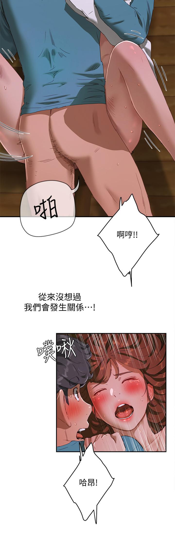 《夏日深處》漫画 第12話-獻出一切