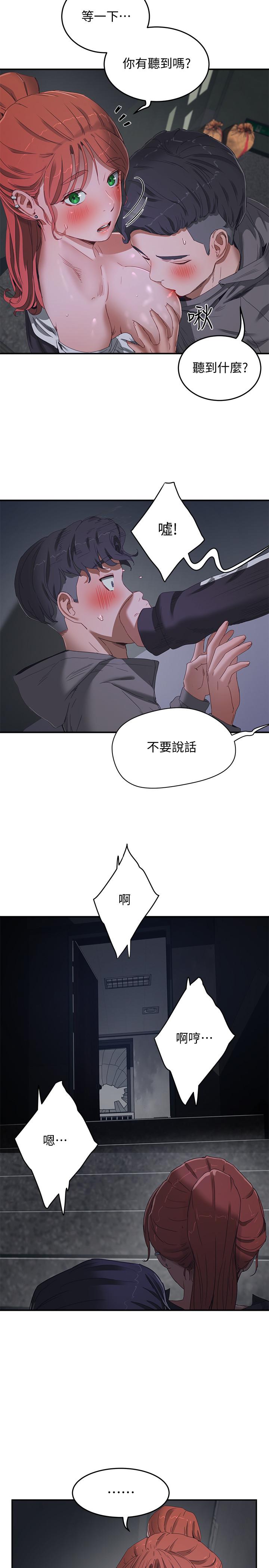 《夏日深處》漫画 第12話-獻出一切