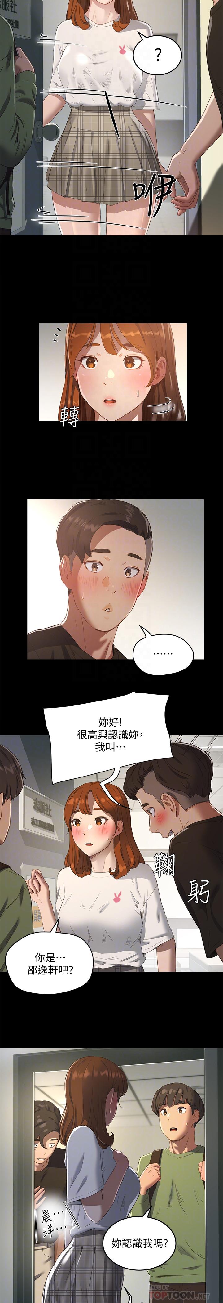 《夏日深處》漫画 第12話-獻出一切