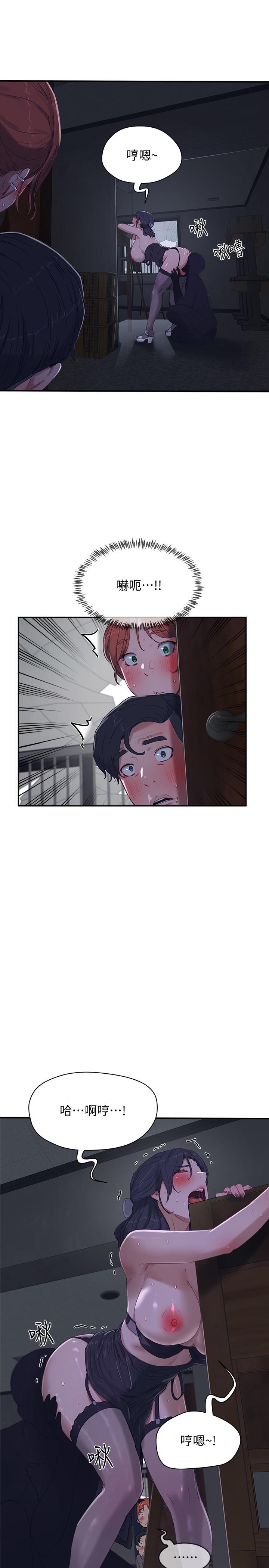 《夏日深處》漫画 第13話-你們...做了？