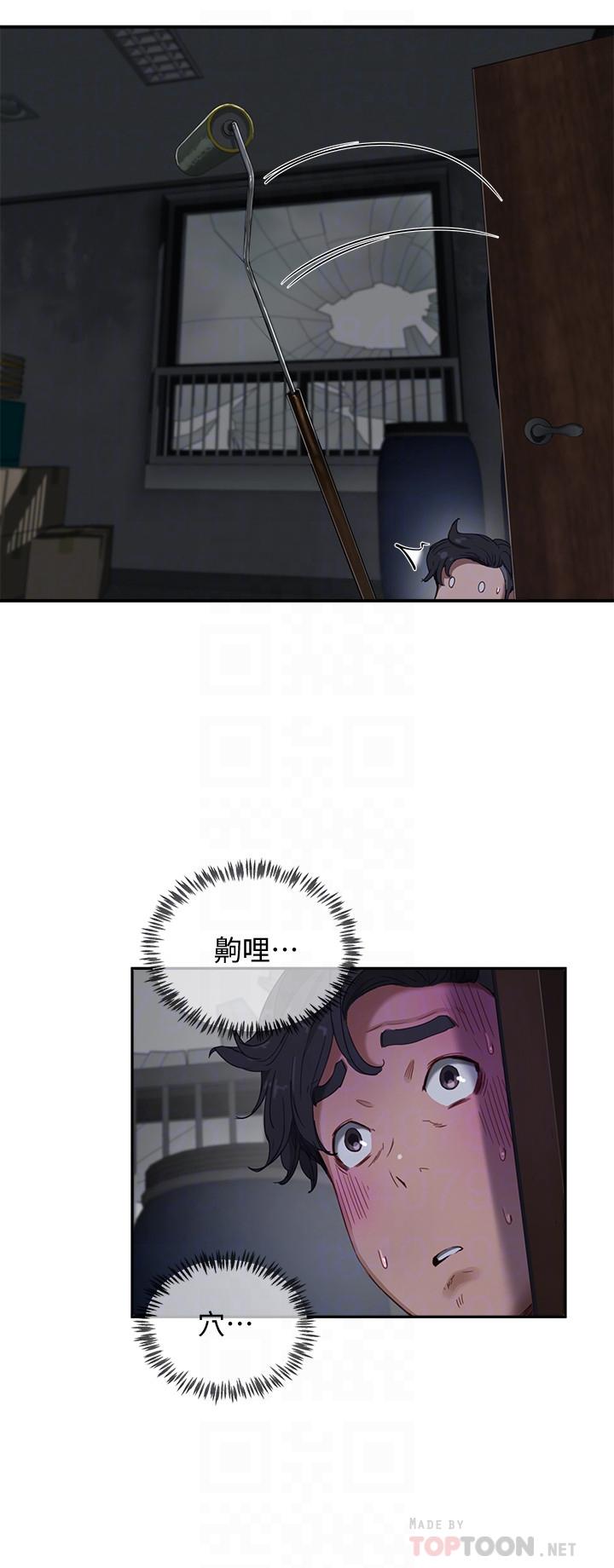 《夏日深處》漫画 第13話-你們...做了？