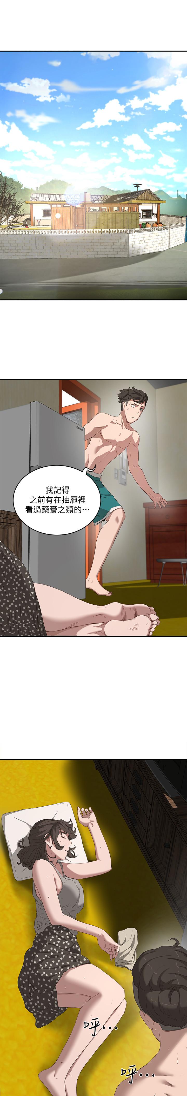 《夏日深處》漫画 第15話-阿姨，不好意思