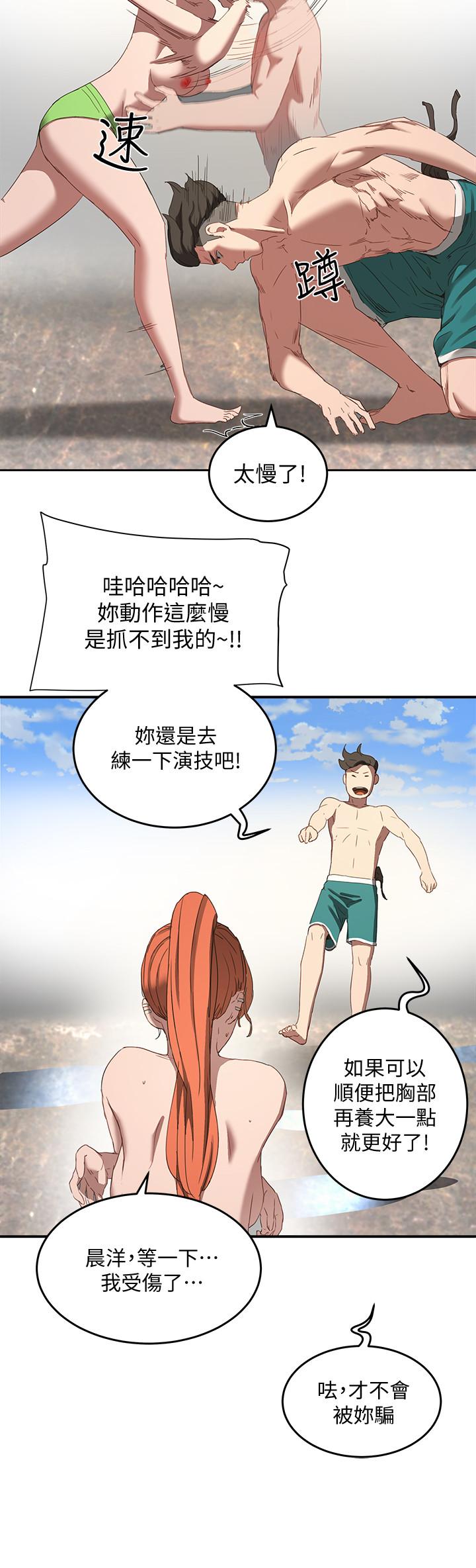 《夏日深處》漫画 第15話-阿姨，不好意思