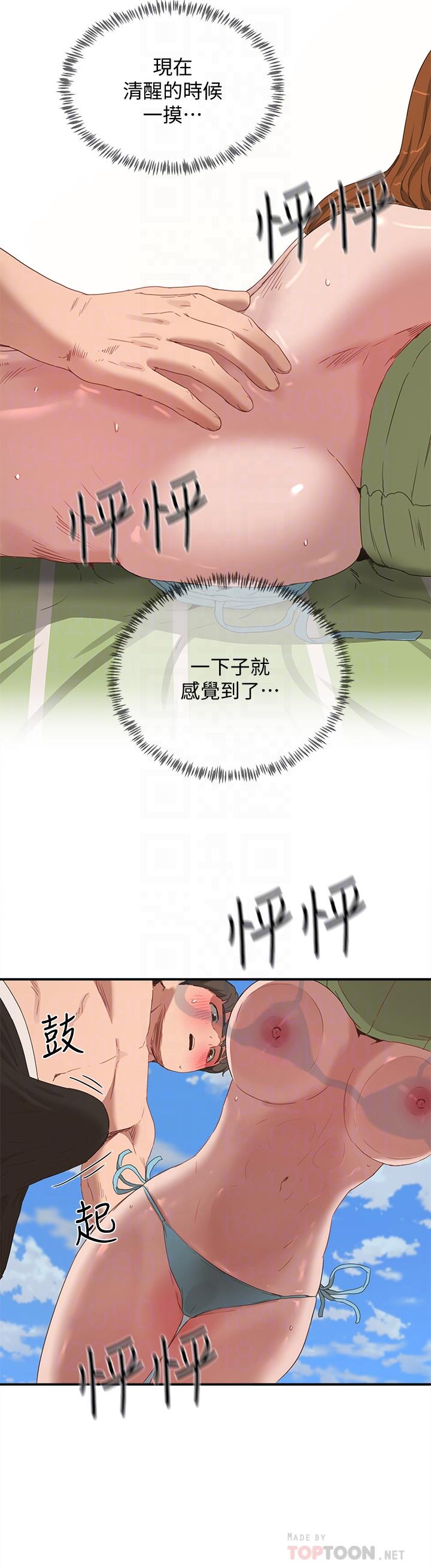 《夏日深處》漫画 第15話-阿姨，不好意思