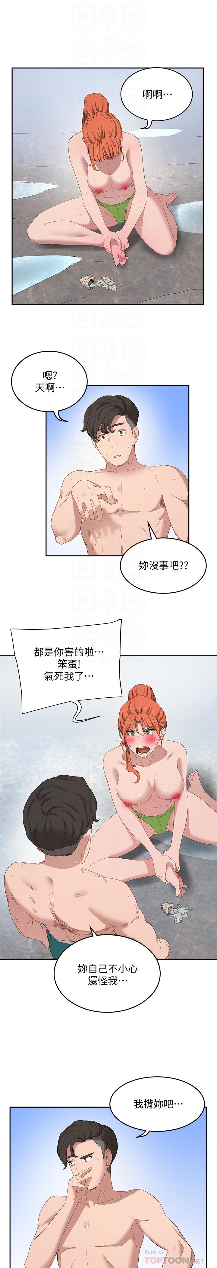 《夏日深處》漫画 第15話-阿姨，不好意思
