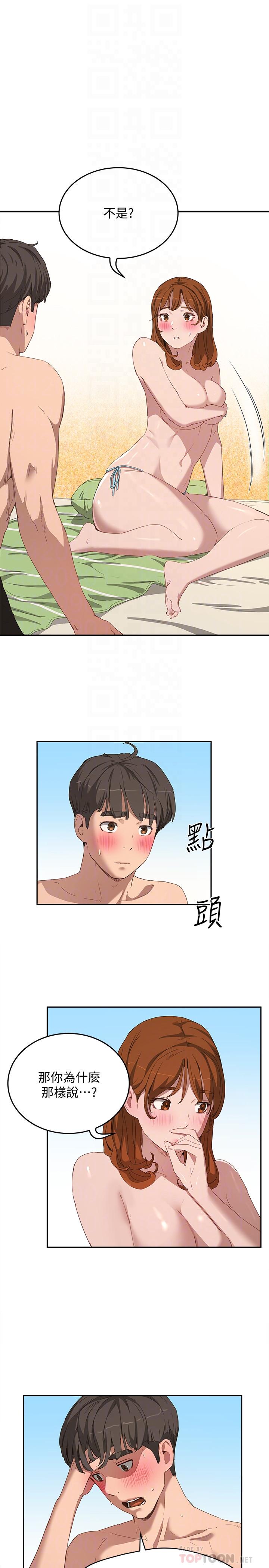 《夏日深處》漫画 第15話-阿姨，不好意思