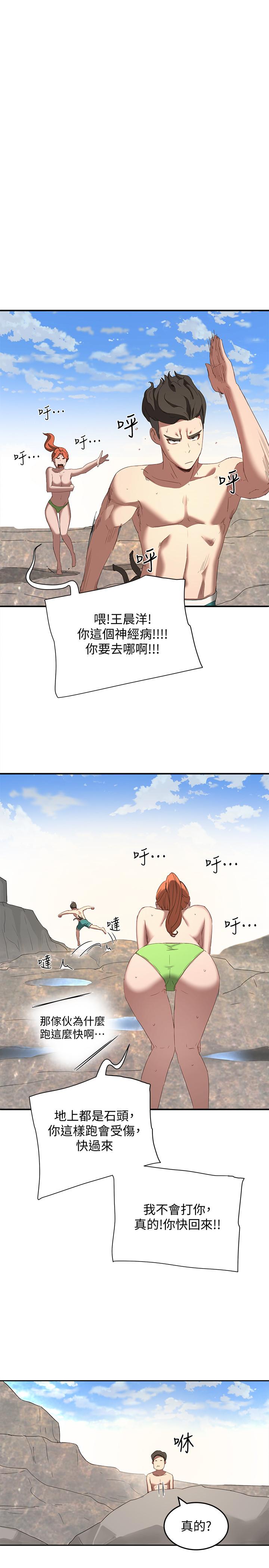 《夏日深處》漫画 第15話-阿姨，不好意思