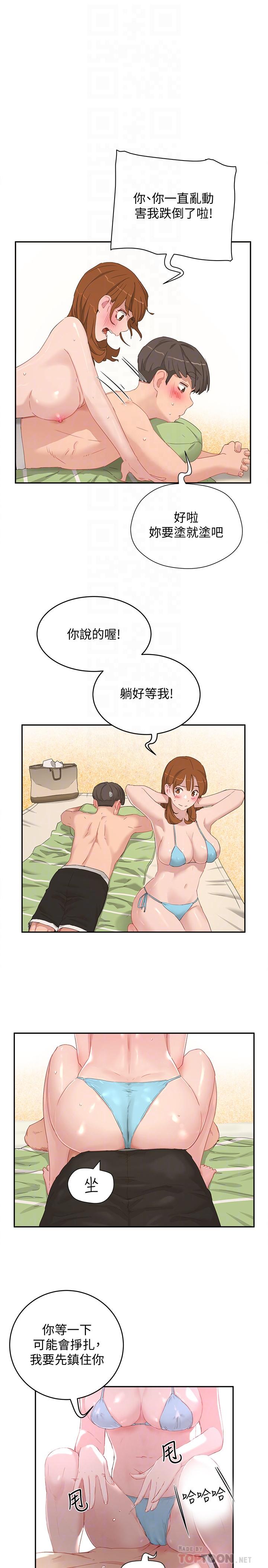 《夏日深處》漫画 第16話-按捺不住的小頭