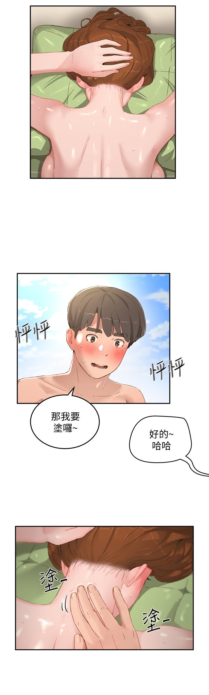 《夏日深處》漫画 第16話-按捺不住的小頭