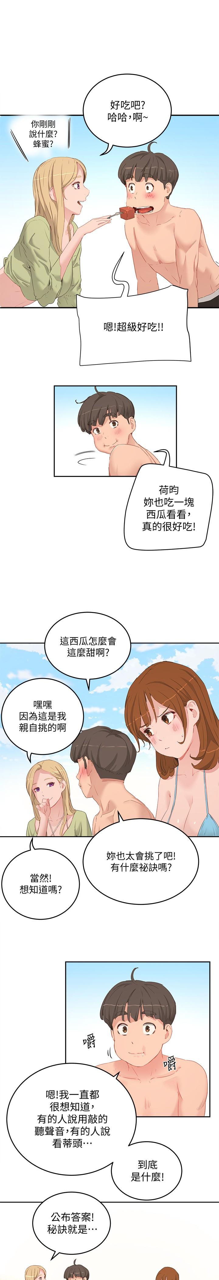 《夏日深處》漫画 第17話-再靠近一點