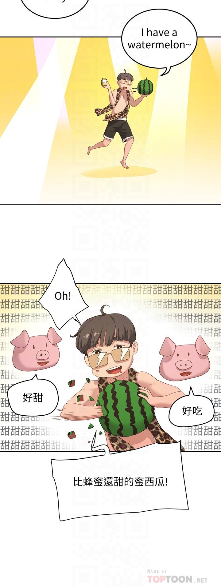 《夏日深處》漫画 第17話-再靠近一點
