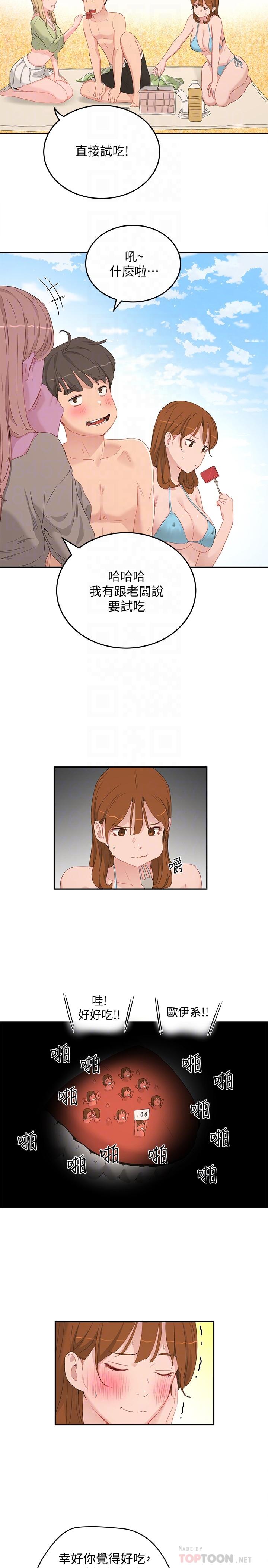 《夏日深處》漫画 第17話-再靠近一點