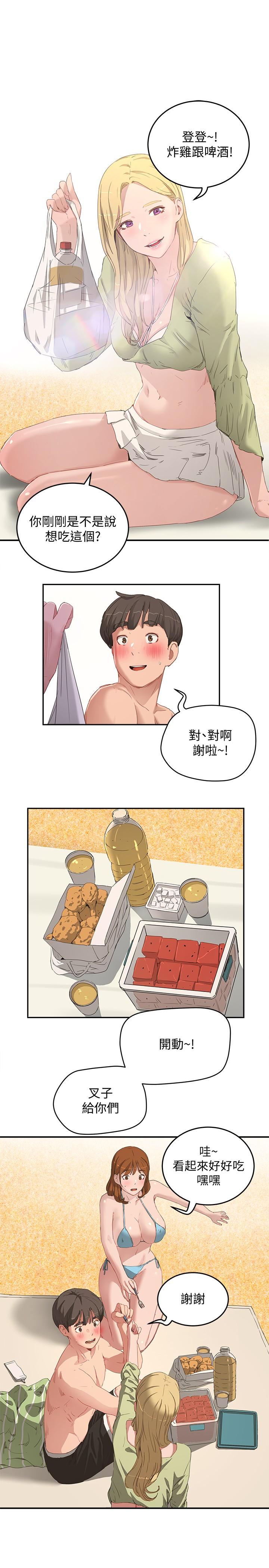 《夏日深處》漫画 第17話-再靠近一點
