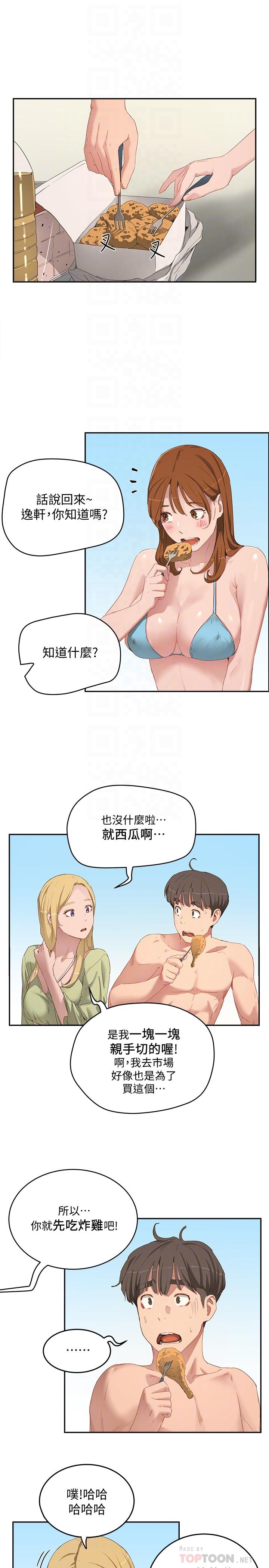《夏日深處》漫画 第17話-再靠近一點