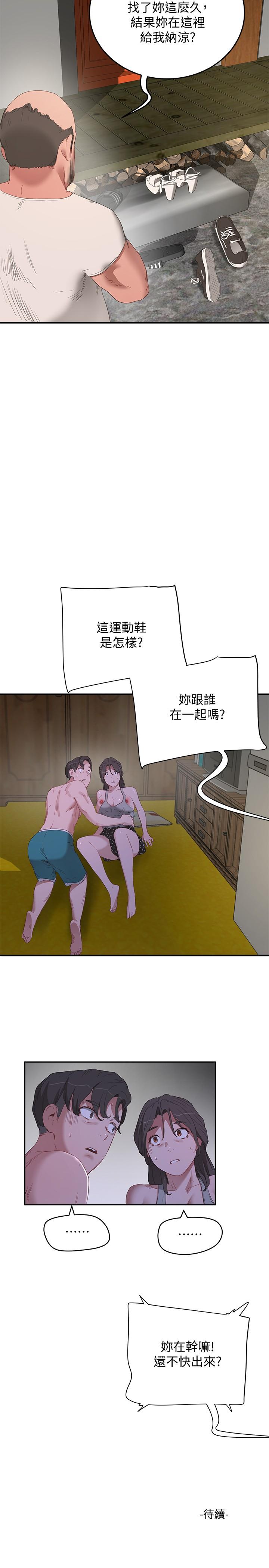 《夏日深處》漫画 第17話-再靠近一點