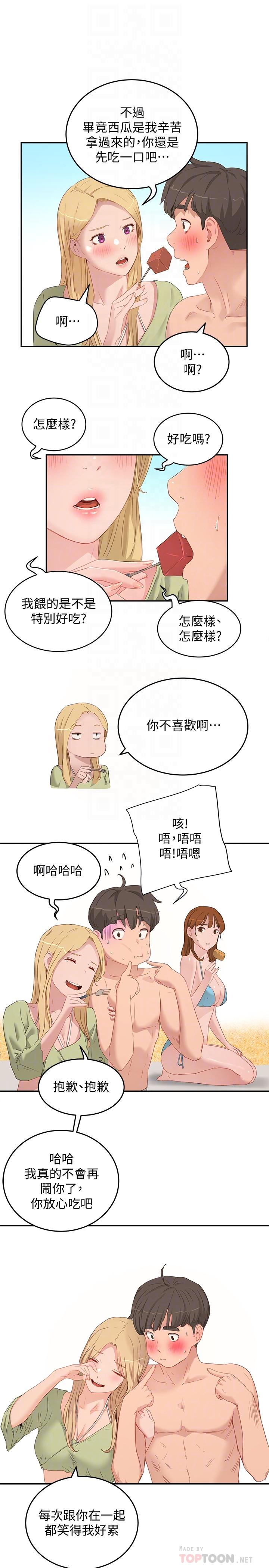 《夏日深處》漫画 第17話-再靠近一點