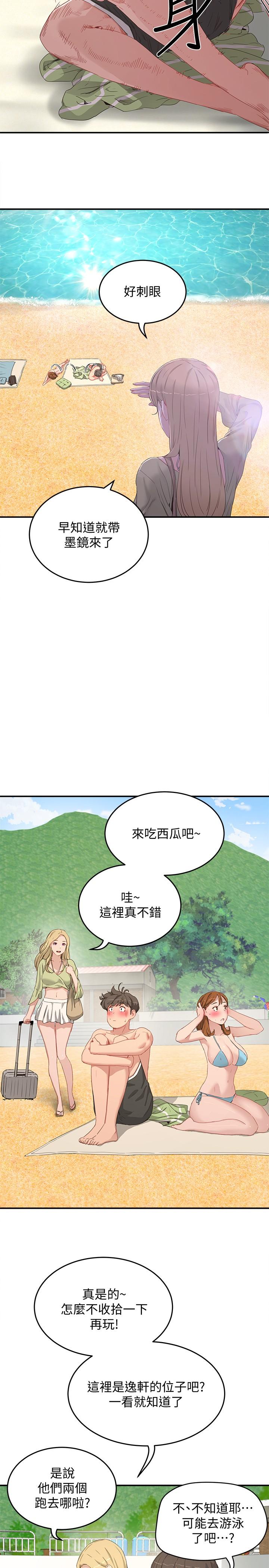 《夏日深處》漫画 第17話-再靠近一點