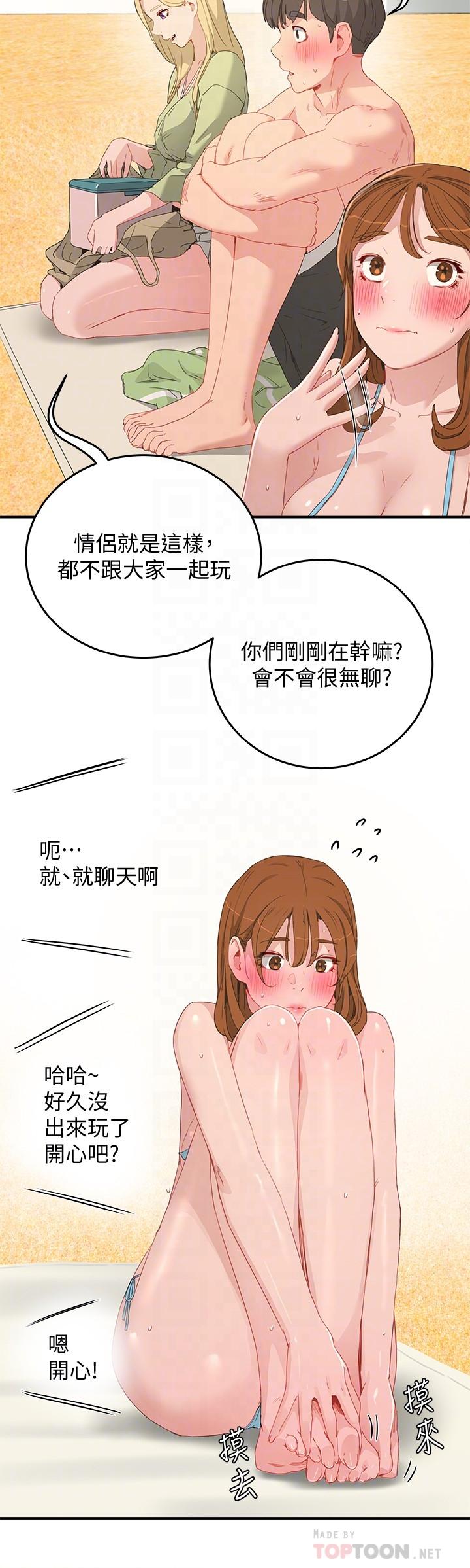 《夏日深處》漫画 第17話-再靠近一點