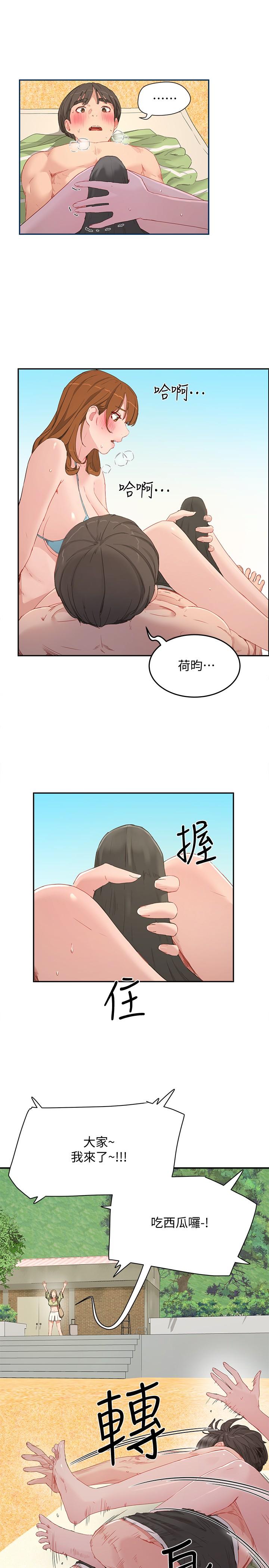 《夏日深處》漫画 第17話-再靠近一點