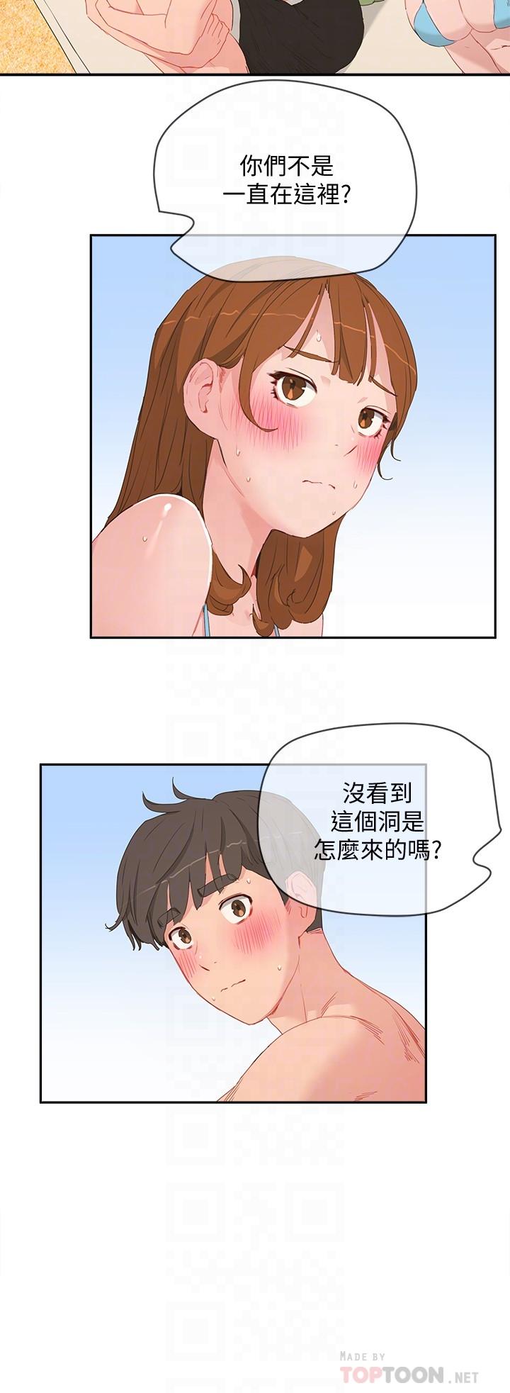《夏日深處》漫画 第17話-再靠近一點