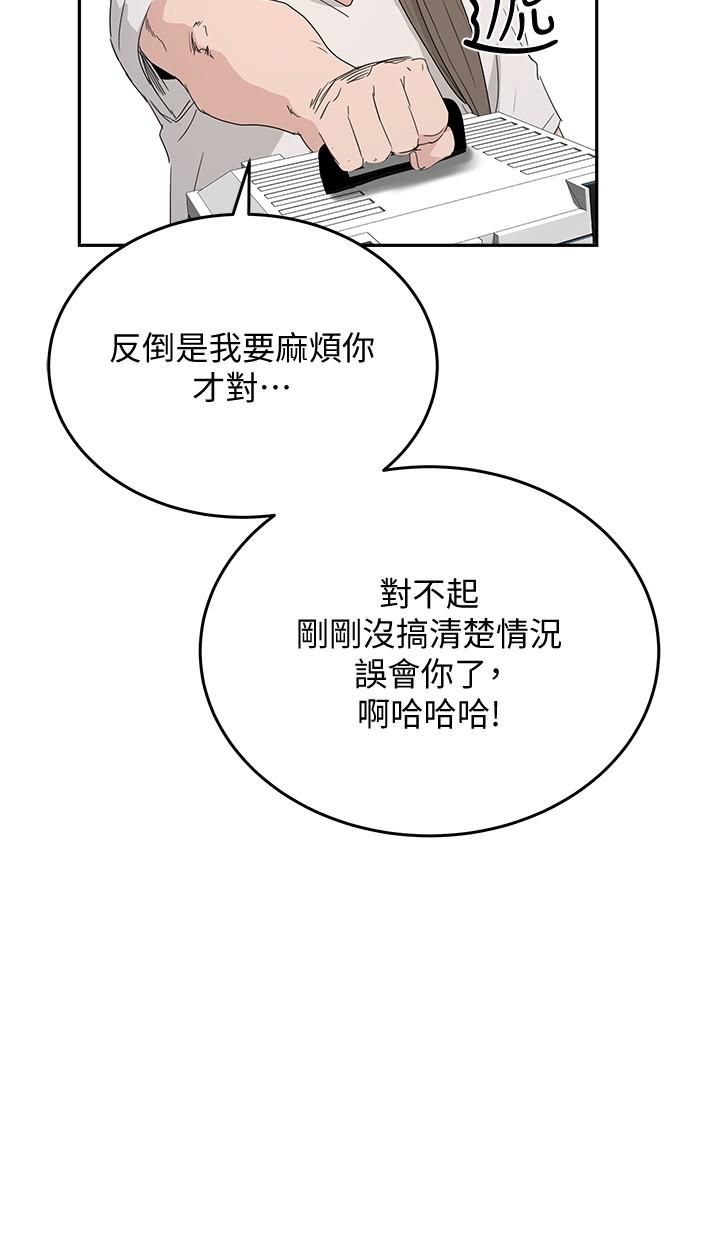 《夏日深處》漫画 第18話-晨洋，原諒我