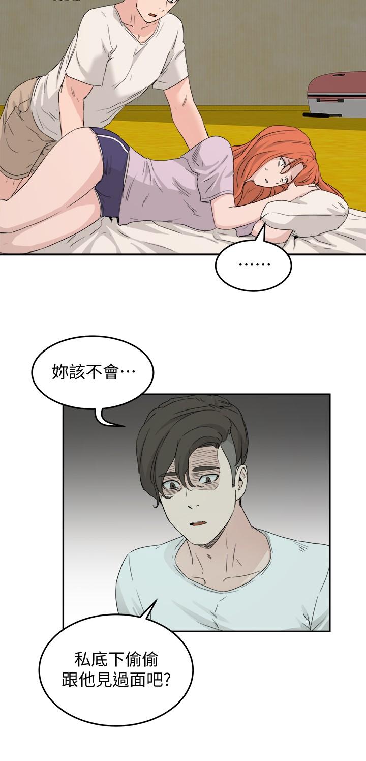《夏日深處》漫画 第18話-晨洋，原諒我