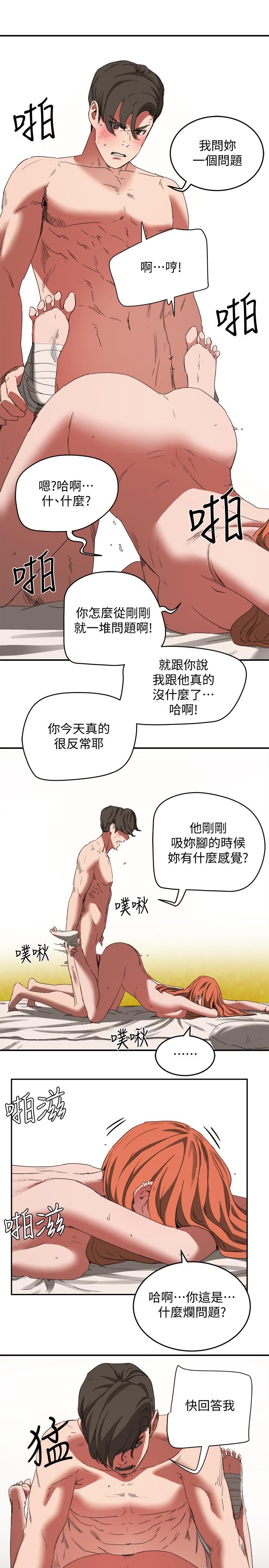 《夏日深處》漫画 第18話-晨洋，原諒我