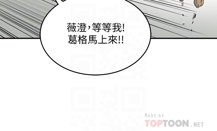 《夏日深處》漫画 第18話-晨洋，原諒我