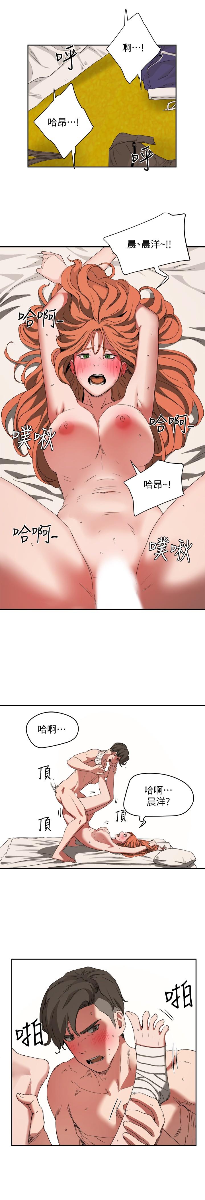 《夏日深處》漫画 第18話-晨洋，原諒我