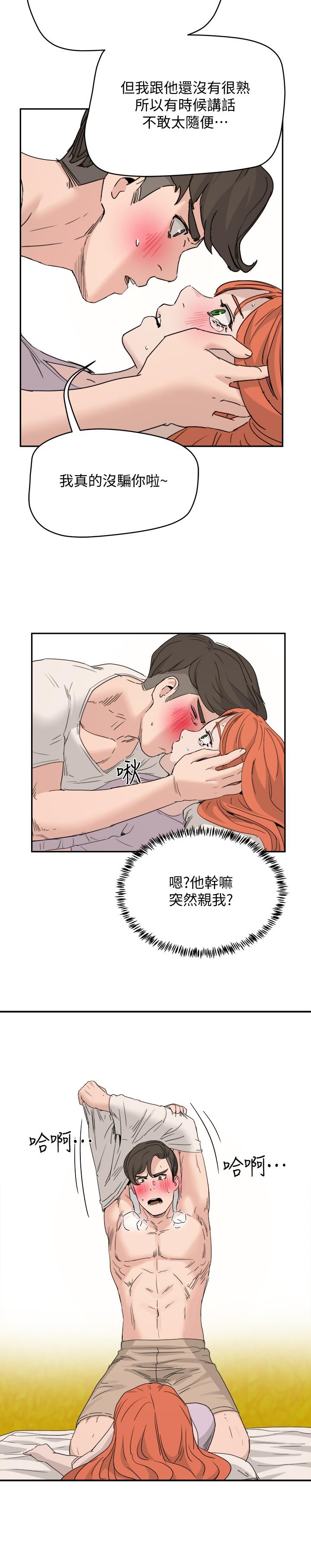 《夏日深處》漫画 第18話-晨洋，原諒我