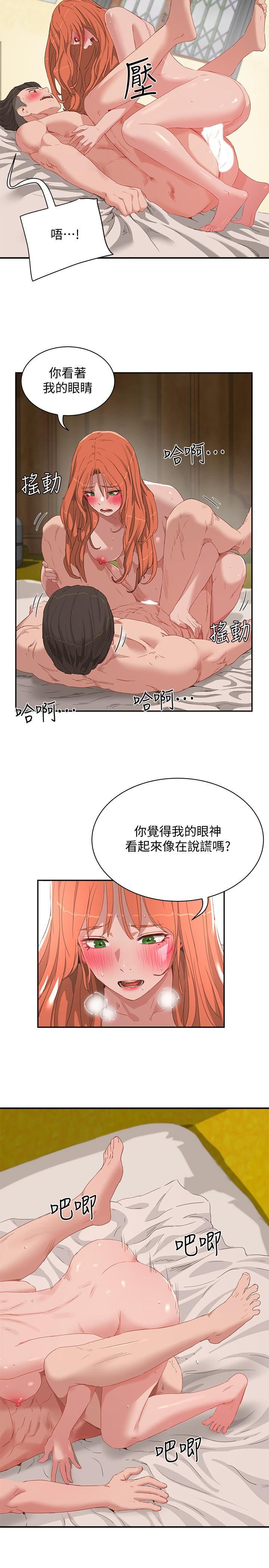 《夏日深處》漫画 第19話-我要去了